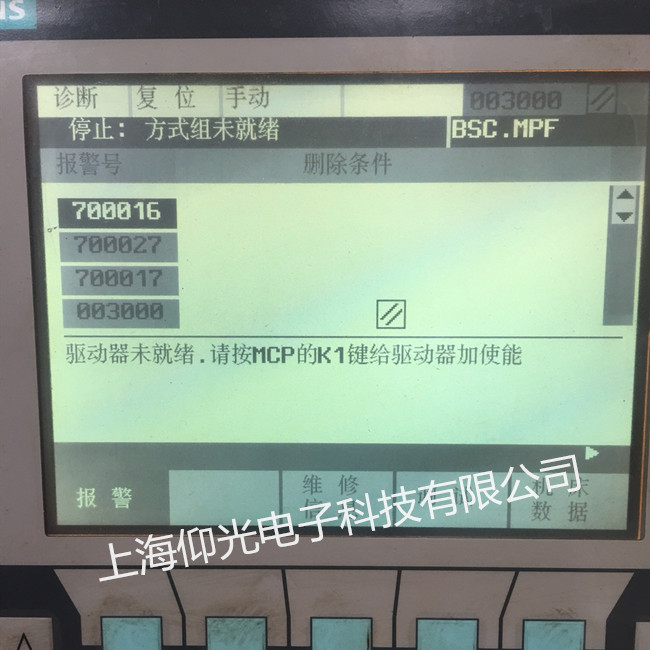 梧州西門子828d數(shù)控系統(tǒng)顯示1019維修維護(hù)