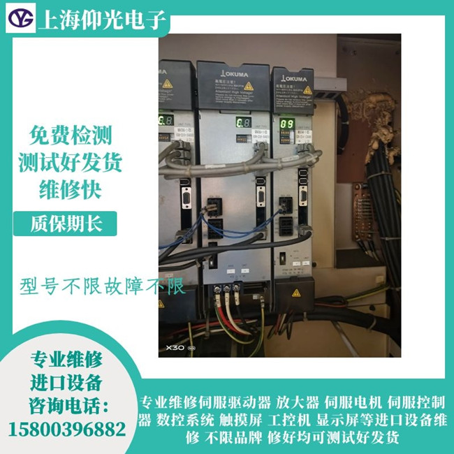 奧庫(kù)瑪大隈/大偎伺服驅(qū)動(dòng)器報(bào)警EL09維修